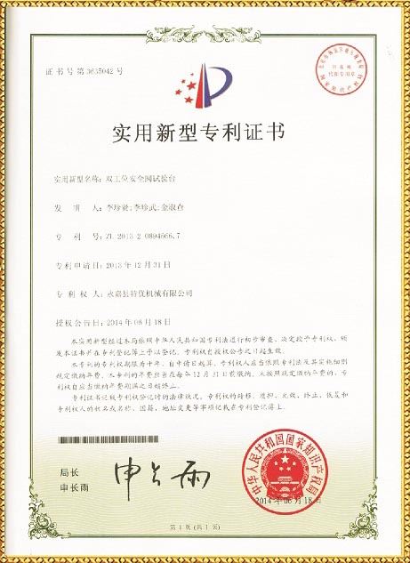 安全閥、蝶閥試驗(yàn)臺專利